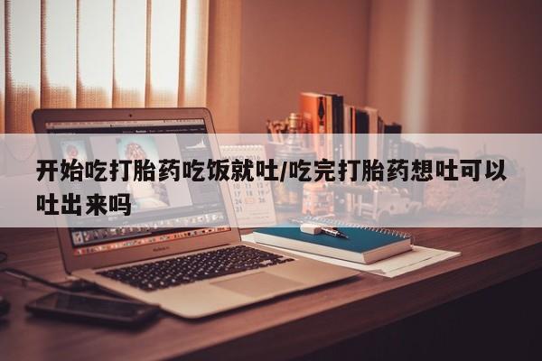 购买米非司酮片打胎药微信资讯 第60页